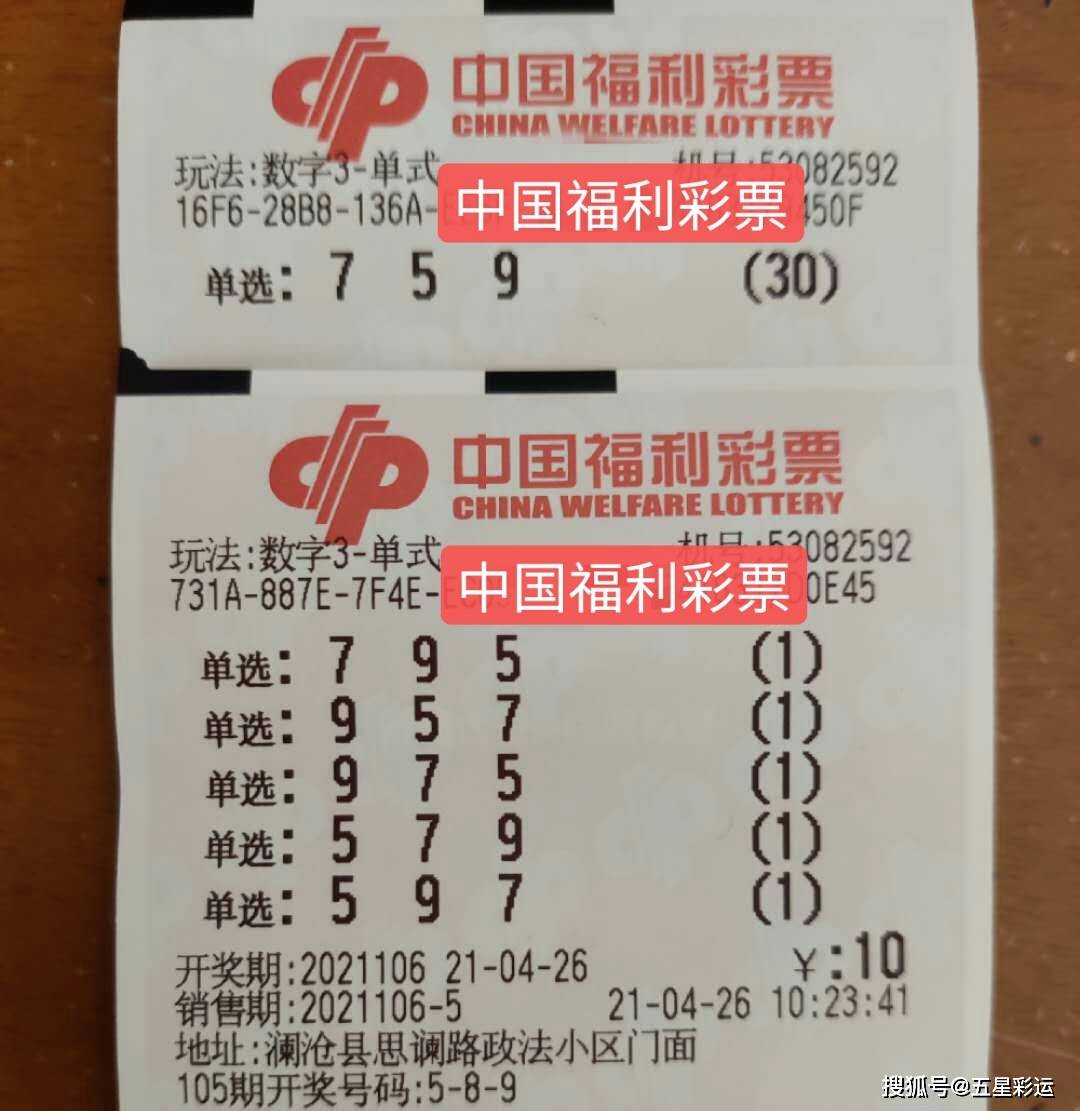 福彩3D新一期中奖揭晓，彩民热情期待幸运数字降临